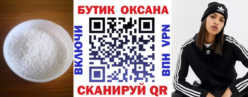 БУТИРАТ 1.4BDO  где найти наркотики  Городец 