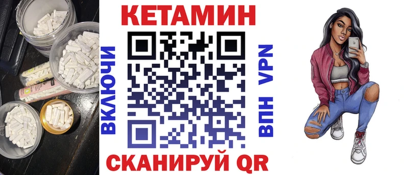 Кетамин ketamine  Городец 