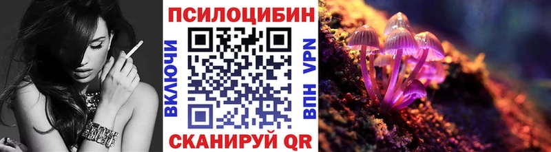 Галлюциногенные грибы прущие грибы  как найти закладки  Городец 
